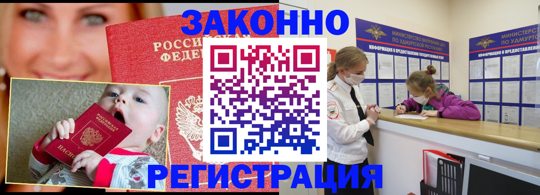 временная регистрация адрес в Собинке