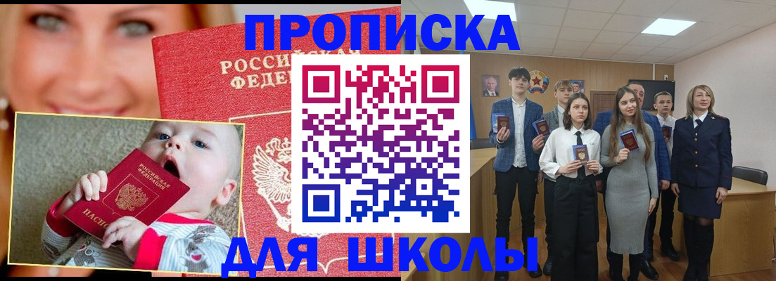 прописка регистрация в Собинке